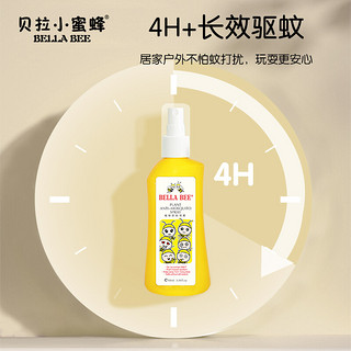 BELLA BEE 贝拉小蜜蜂 儿童防蚊液98ML