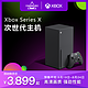 Microsoft 微软 Xbox Series X 1TB黑色游戏主机 家用电视吃鸡游戏机 含黑色手柄