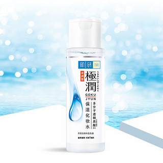 Hada Labo 肌研 极润护肤套装 (洁面乳100g+保湿化妆水170ml+乳液90ml)