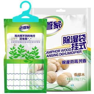 老管家 除湿袋 230g*6袋 香樟木