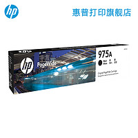 HP 惠普 墨盒合集5