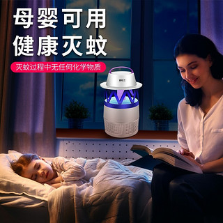 jiabolan 嘉柏兰 灭蚊灯家用灭蚊器户外商用驱蚊器物理孕婴蚊子诱捕器蚊香液灭蝇灯室内吸捕蚊灭蚊神器电蚊拍灭蚊 典雅白