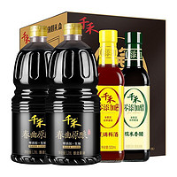 千禾 酱油放心礼盒1.28L*2+500ml*2生抽料酒香醋酿造调味品箱装