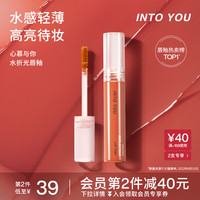INTO YOU 折光唇釉镜面水光显白唇蜜口红小众学生平价 R01