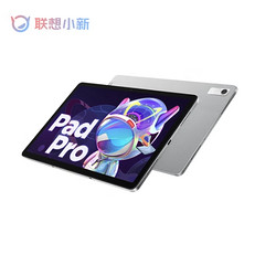 Lenovo 联想 小新Pad Pro 2022 骁龙版 11.2英寸平板电脑 8GB+128GB