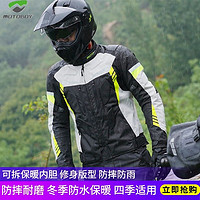 MOTOBOY 摩托车骑行服 男套装