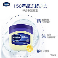 Vaseline 凡士林 经典修护晶冻 50g