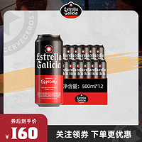 EG 异极 西班牙原装进口 精酿拉格啤酒 特别款500ml*12罐装啤酒整箱聚餐