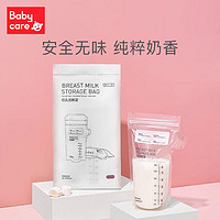 babycare 母乳储奶袋保鲜袋一次性存奶袋180ml 10片