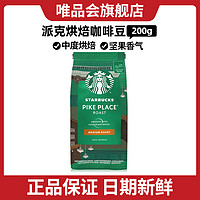 STARBUCKS 星巴克 意式烘焙黑咖啡豆