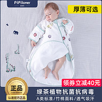 PIPILE 皮皮乐 T71394OW075W 婴儿可拆袖一体睡袋 经典春夏款