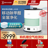 ECOVACS 科沃斯 KJ400G-LX11-04 移动空气净化器 绿色