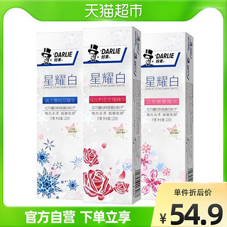 DARLIE 好来 星耀白牙膏套装 (樱花120g+玫瑰120g+雪绒花120g)