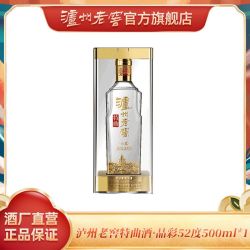 泸州老窖特曲酒晶彩礼盒装52度500ml浓香型白酒