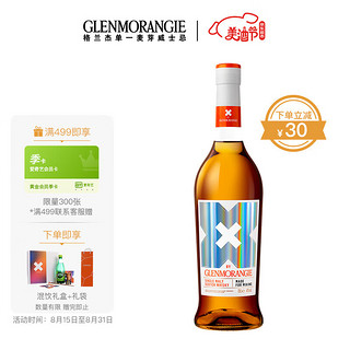 GLENMORANGIE 格兰杰 迷 苏格兰 高地 单一麦芽 威士忌 洋酒 700ml 中秋送礼