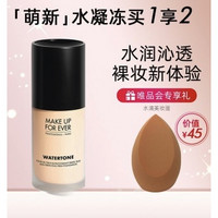 MAKE UP FOR EVER 水润持妆遮瑕粉底液 #R208 40ml（赠美妆蛋*1）