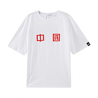 美特斯邦威 短袖T恤男夏季男国潮趣味中国小龙虾印花T恤时尚
