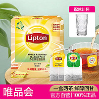 Lipton 立顿 50包红茶+50包绿茶办公提神茶包组合装