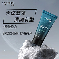 syoss 丝蕴 男士激强塑型劲强啫喱180ml