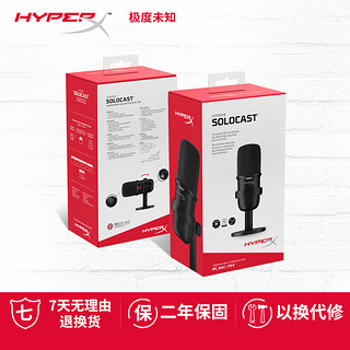 HyperX极度未知 SoloCast 声脉 迷你游戏主播麦克风电脑USB 白