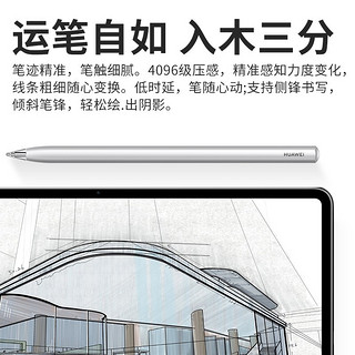 HUAWEI 华为 MatePad Pro键盘/手写笔 平板电脑专用智能磁吸键盘保护皮套 二代手写笔【10.8/12.6英寸通用】 官方标配