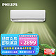 PHILIPS 飞利浦 空调1匹 10-17㎡适用 新3级 变频冷暖 自清洁 智能 壁挂式空调挂机 以旧换新FAC26V3Ca1HR