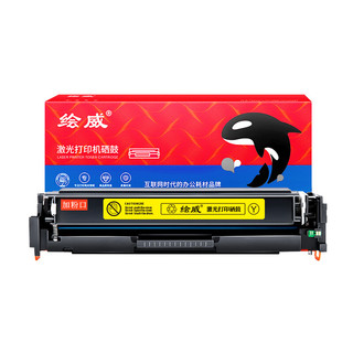 绘威 CF400A/201A 硒鼓