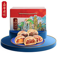 jiahua food 嘉华食品 嘉华月饼  精致云腿松仁鸡枞云腿玫瑰云腿蛋黄80g*10枚  云南地方特产传统美食糕点 中秋送礼团购