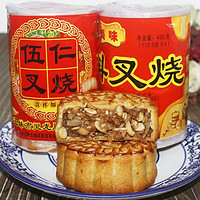 灵龙居 广式五仁叉烧月饼 净重450g