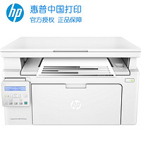 HP 惠普 M132nw 黑白激光多功能一体机