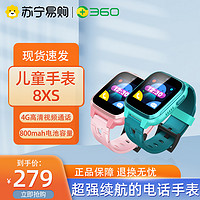 360 8XS 儿童智能手表+电话卡 33mm 竹绿色 墨绿色硅胶表带 8MB（GPS、扬声器、温度计）