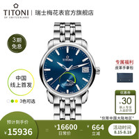 TITONI 梅花 瑞士梅花手表男士自动机械表原装进口时尚休闲腕表大师系列 94388 S-676