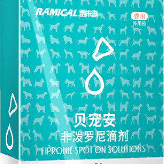 RAMICAL 雷米高 猫狗通用 体外驱虫滴剂 10kg以下 0.67ml*4支