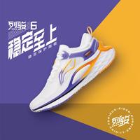 李宁 LI-NING 烈骏6代男子跑步鞋 ARZS001-6 42
