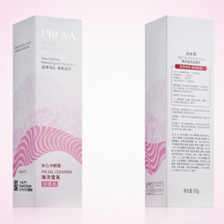 PROYA 珀莱雅 海洋莹亮洁面乳 120g