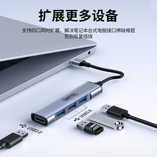 优越者Type-c转USB3.0分线器铝合金HUB集线器高速4口扩展笔记本电脑外接多插口转换器手机转接头拓展坞H311B