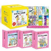 《培生词汇妙趣屋》(共96册)