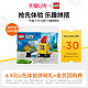 LEGO 乐高 6.9元超值试用乐高小摊拼砌礼