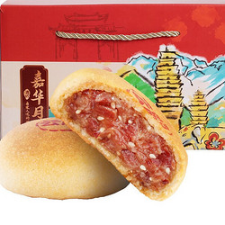 jiahua food 嘉华食品 精制云腿月饼10枚800g便携盒