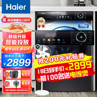 Haier 海尔 EG10012BD55S 洗烘一体机 10KG 玉墨银