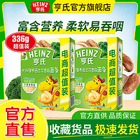 Heinz 亨氏 优加面宝宝辅食宝宝面条婴儿辅食挂面零食蔬菜面