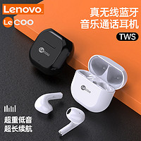 Lenovo 联想 真无线蓝牙耳机来酷C1适用苹果华为tws高音质22年新款