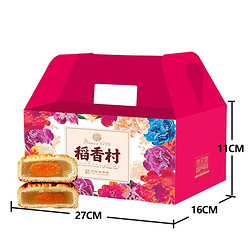 苏州稻香村 月饼礼盒 迷你月饼 10味15饼 525g