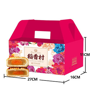 苏州稻香村 月饼礼盒 迷你月饼 10味15饼 525g