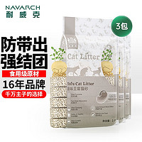 Navarch 耐威克 豆腐猫砂除臭猫沙原味豆腐砂（2.8kg*3袋）低尘大颗粒结团吸水可冲厕所