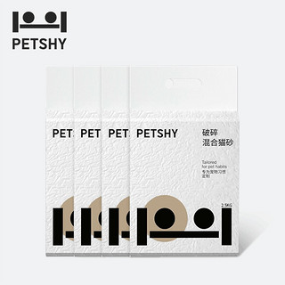 petshy 破碎矿石猫砂 混合豆腐膨润土猫沙结团吸水2.5公斤*4包