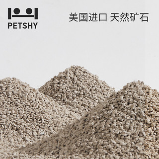 petshy 破碎矿石猫砂 混合豆腐膨润土猫沙结团吸水2.5公斤*4包