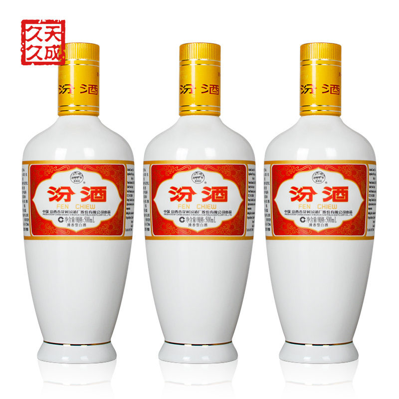 出口瓷汾 53度 清香型白酒 500ml 3瓶装