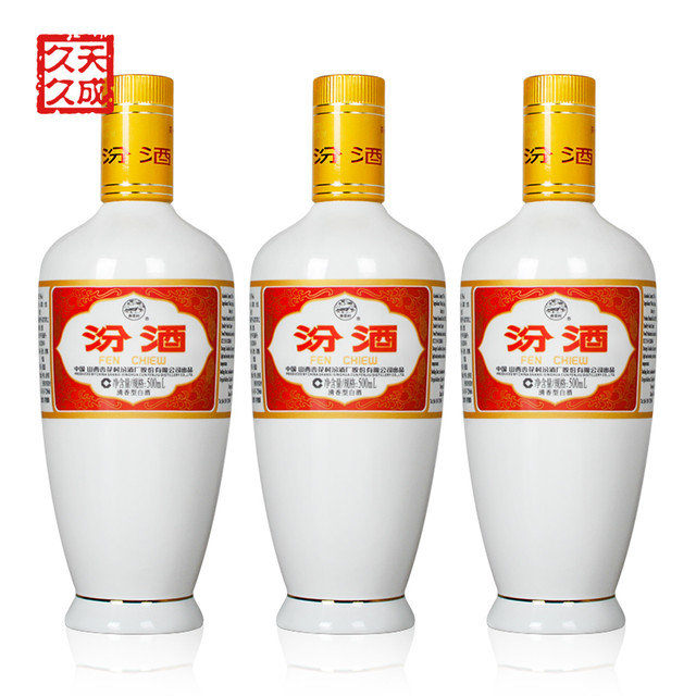 汾酒出口瓷汾53度清香型白酒500ml 3瓶装【报价价格评测怎么样】-什么值得买