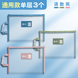 懿仝 学科科目分类文件袋 单层通用款 3个